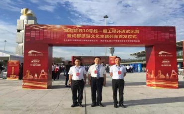 成都中城衛(wèi)作為成都地鐵10號(hào)線運(yùn)行線路的安全服務(wù)提供商，調(diào)派精兵強(qiáng)將，通過人技結(jié)合的現(xiàn)代安保服務(wù)方式，全力護(hù)航地鐵安全運(yùn)行。